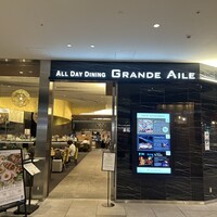 オールデイダイニング グランドエール(ヴィラフォンテーヌ グランド 羽田空港) - 