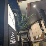 あつた蓬莱軒 - 