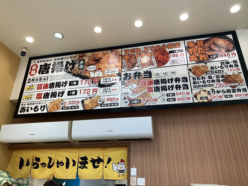 メニュー写真 : 横浜まるざ唐揚げ工房 がくう - 妙蓮寺/からあげ