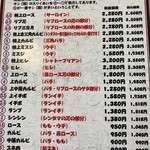 七輪亭 松本店 - 