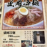 七輪亭 松本店 - 
