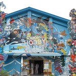 多田水産 - 海洋堂ホビー館四万十の外観