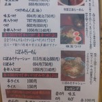 岩鷲 - メニュー 2014・8撮影