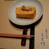 天然うなぎ しま村 - 