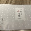 おもてなしとりよし 吉祥寺店