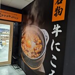 煮コマナヤットレン - 