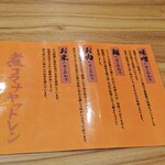 煮コマナヤットレン - 