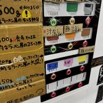 ラーメン荘 歴史を刻め つ - 