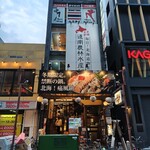 煮コマナヤットレン - 