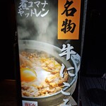 煮コマナヤットレン - 