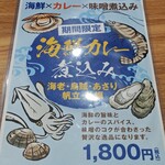 煮コマナヤットレン - 