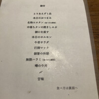 焼肉 牛者 - 