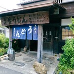 ヨコクラうどん - 