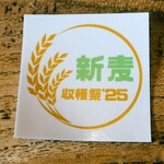 ヨコクラうどん - 