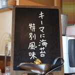 辛口伽麗レテテ - 