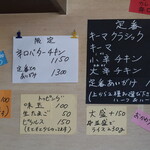 辛口伽麗レテテ - 