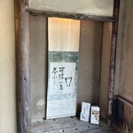 明日香 - 外部空間