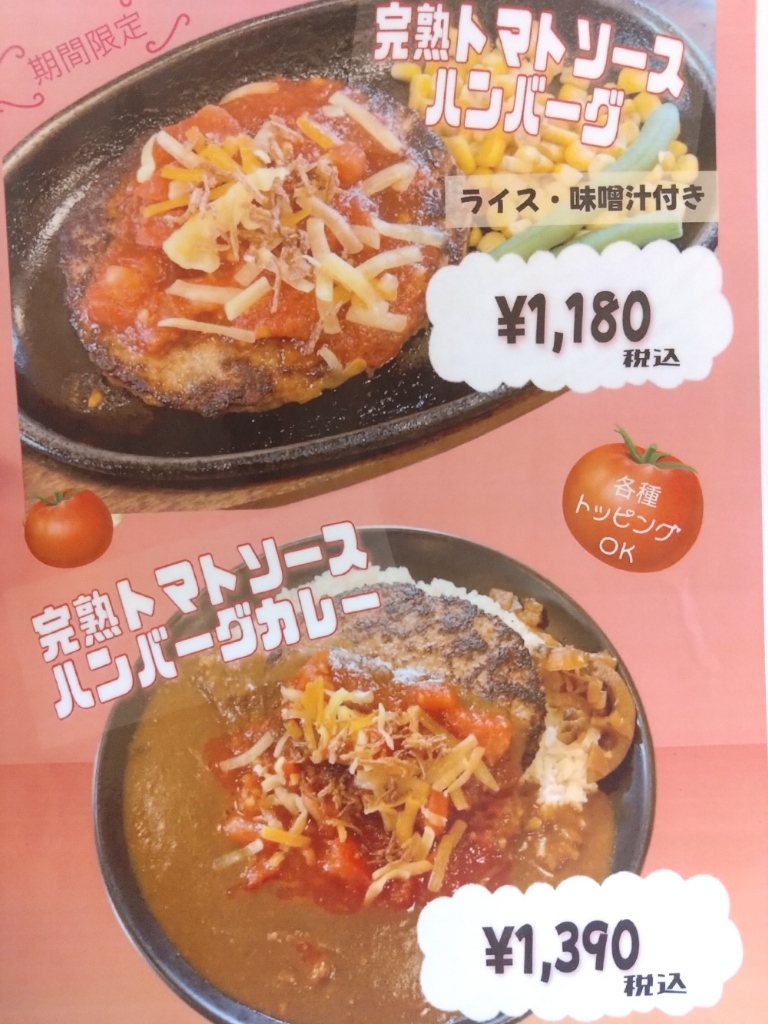 メニュー写真 : ハンバーグ＆カレー専門店 919 （クイック） - 八乙女