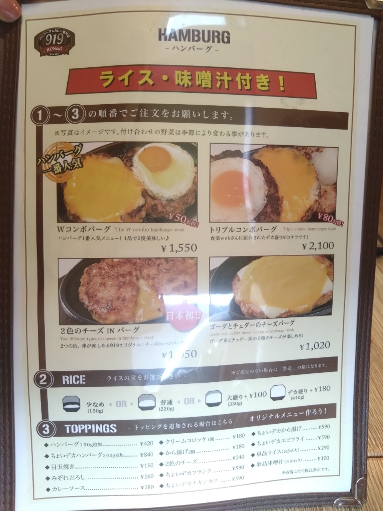 メニュー写真 : ハンバーグ＆カレー専門店 919 （クイック） - 八乙女