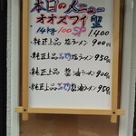 一条流がんこラーメン - 