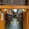 梅むら  - 
