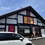 五味八珍 - 五味八珍 川島田店