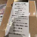 SAI．teppan 天神橋 - 