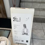 SAI．teppan 天神橋 - 