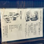 さかた菓子舗 - 