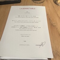 ラ・ボンヌターブル - 