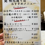 牛たん料理 閣 - 