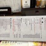 牛たん料理 閣 - 