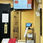 牛たん料理 閣 - 