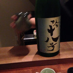 フレンチ割烹 宿 - 