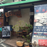 ＪＲ芦屋駅から徒歩15分。