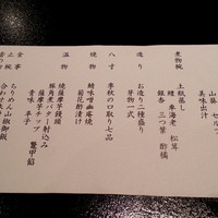 日本料理 大阪 浮橋(ホテルグランヴィア大阪) - 