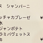 ハガレ - レシート