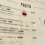 ハガレ - 【料理のメニュー】どろぶた!?