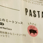 ハガレ - 【料理のメニュー】どろぶた!?