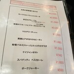 ハガレ - 【今日のメニュー】