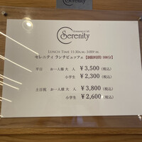 セレニティ - 