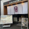 Pub & Grill 7 TAPS TAVERN 京都駅