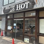 洋食・パスタ HOT - 