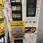 ラーメン二郎 松戸駅前店 - 