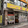 兆楽 道玄坂店