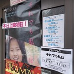 横濱家系ラーメン 勝鬨家 - 