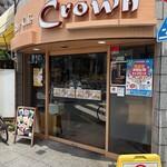 ベーカリー・カフェ・クラウン 武蔵小金井店 - 