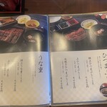 炭焼き鰻 かわ富士 - 