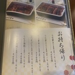 炭焼き鰻 かわ富士 - 