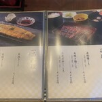 炭焼き鰻 かわ富士 - 